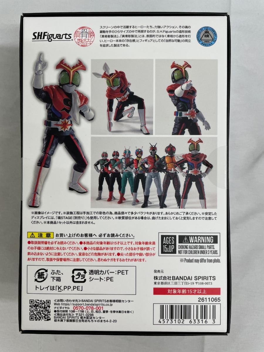 未開封】S.H.Figuarts(真骨彫製法) 仮面ライダーストロンガー 「仮面