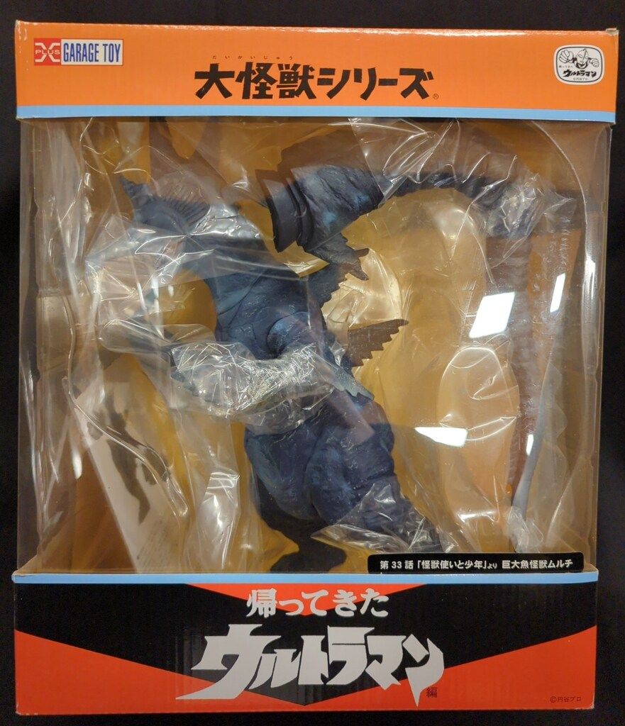エクスプラス 大怪獣シリーズ ムルチ