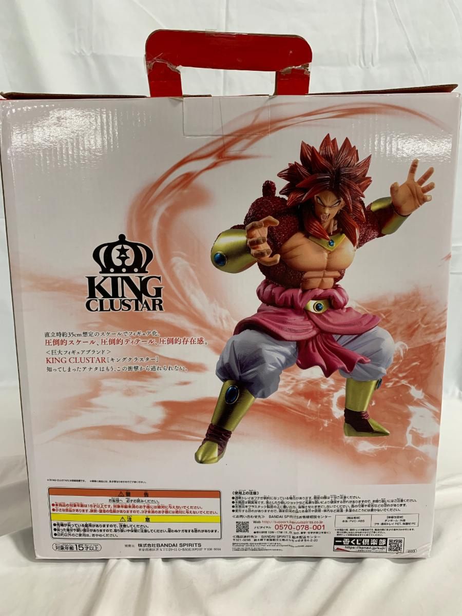 ラストワン賞 ブロリー(超フルパワーサイヤ人4限界突破) 一番くじ