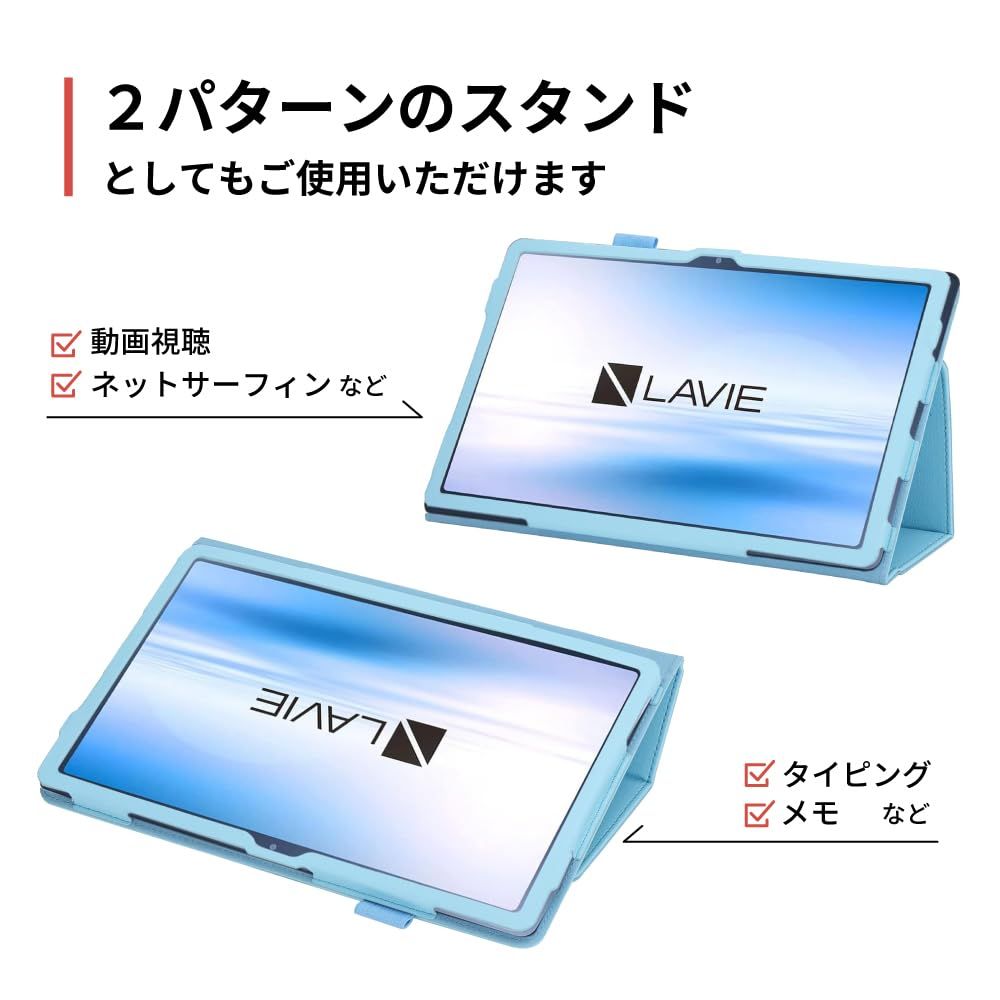 wisers LAVIE T10 タブレットケース (スカイブルー) 10.61インチ 対応
