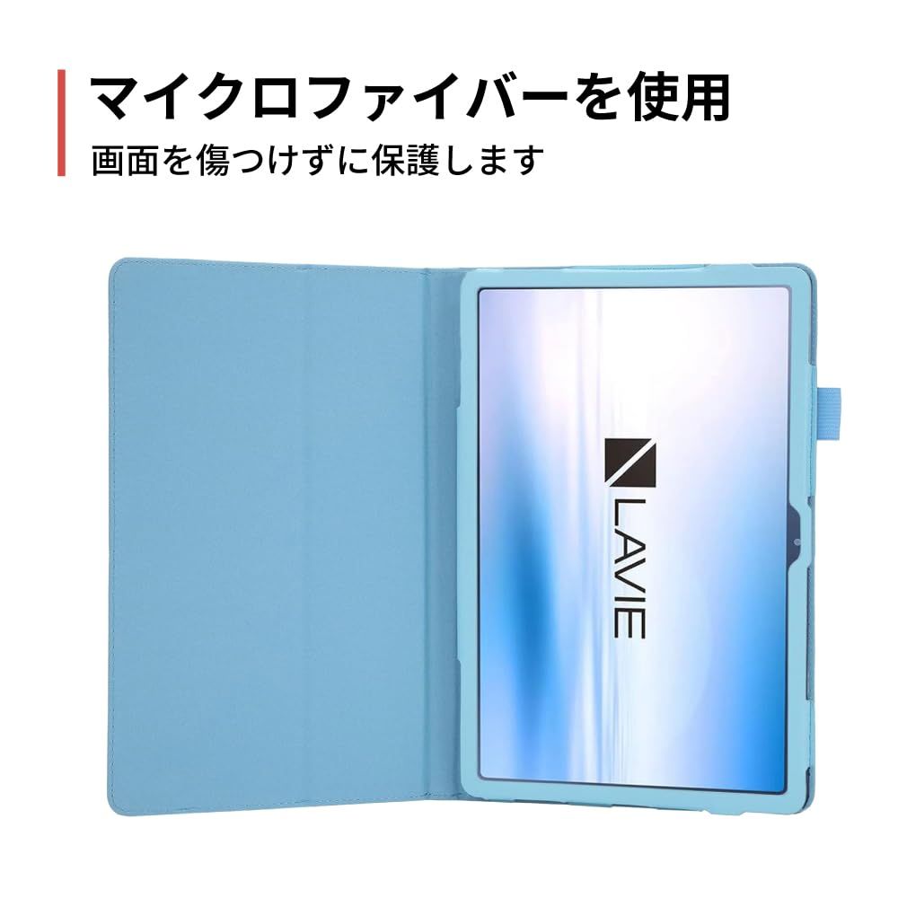 wisers LAVIE T10 タブレットケース (スカイブルー) 10.61インチ 対応