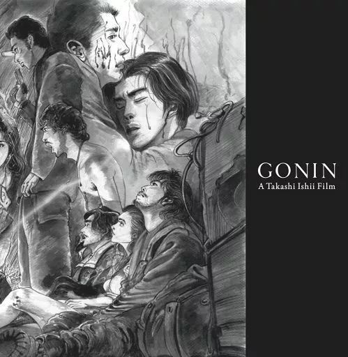 【中古】邦画Blu-ray Disc GONIN Blu-ray トリプルパック