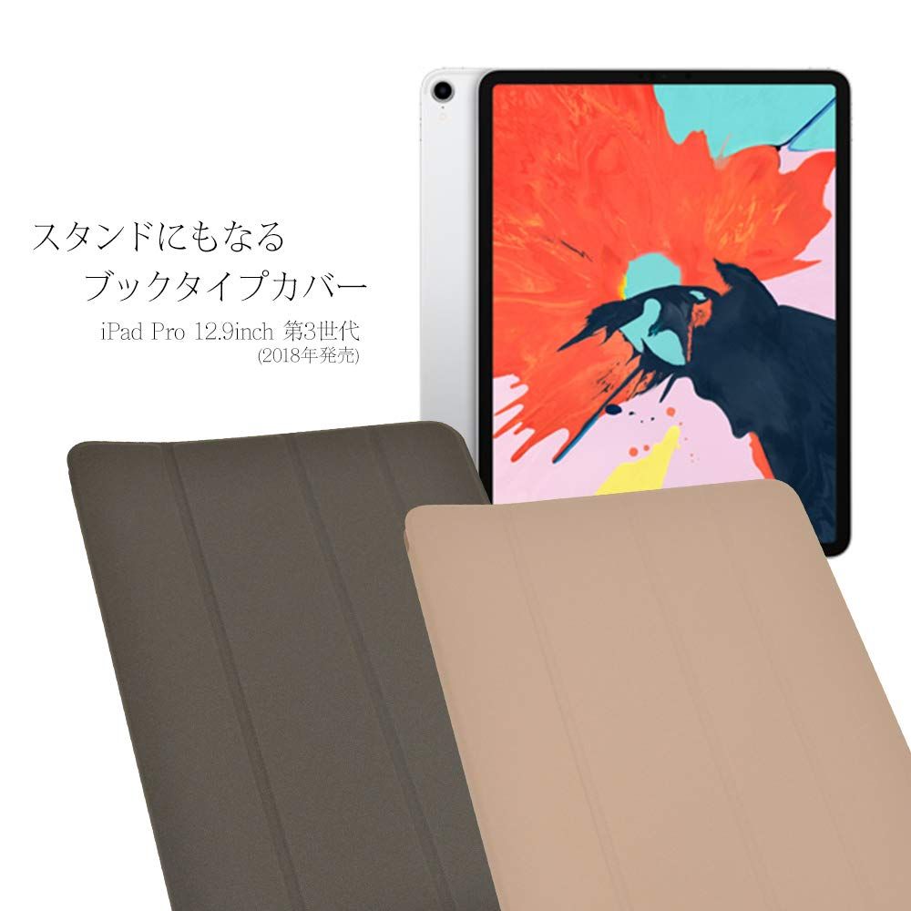 4693IPD812BO(グレイ) iPad Pro 12.9インチ 第3世代(2018年発売) 用
