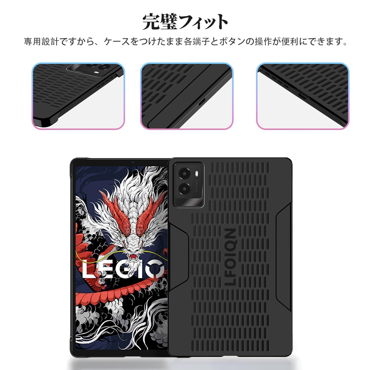 Lenovo Legion Tab (8.8