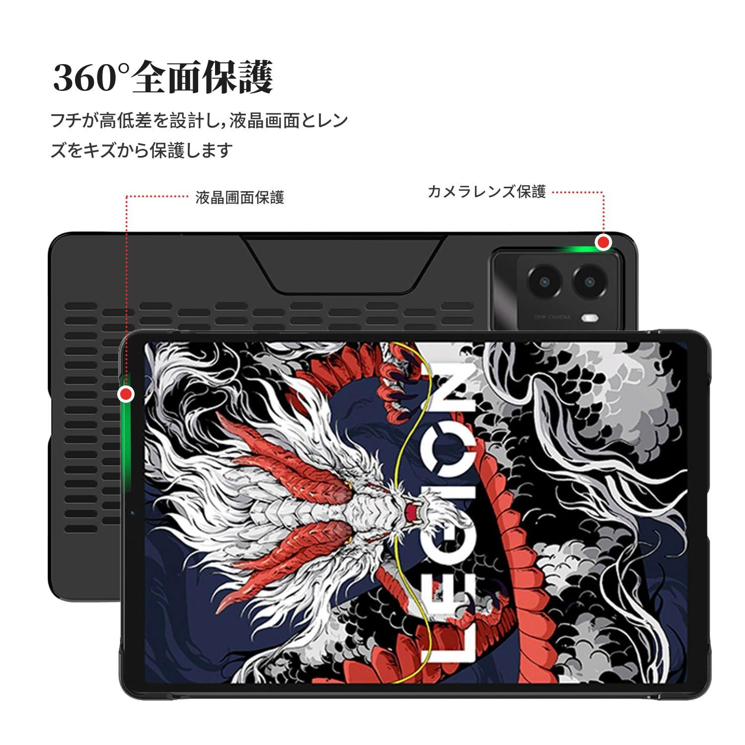 Lenovo Legion Tab (8.8