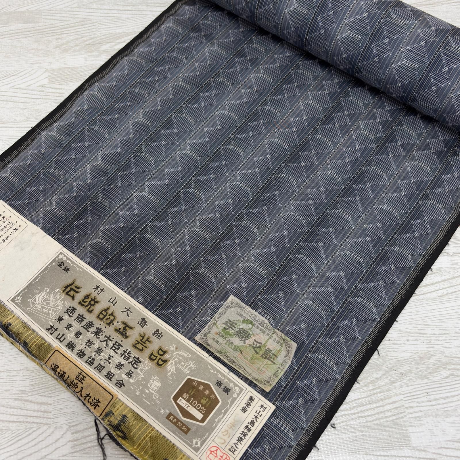 村山大島紬 正絹 反物 1本売り リメイク材料 s-825 - メルカリ