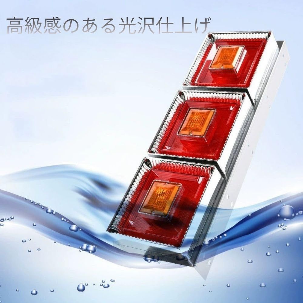 トラック用 3連テールランプ 左右セット MORASTYLE トラック用 LED 角型 テールランプ 三連 左右セット 24V