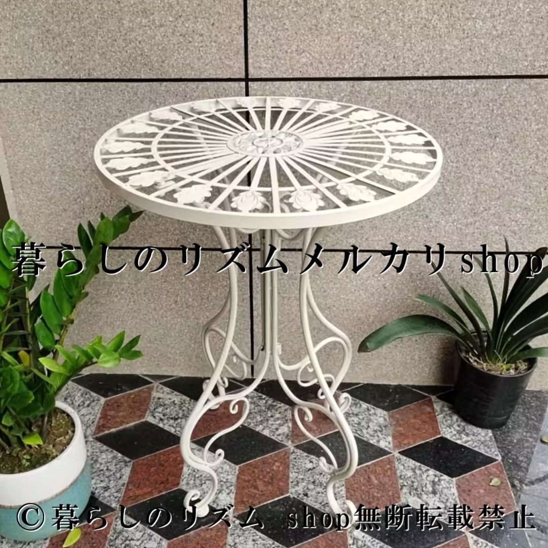 アウトドアテーブル ガーデンテーブル アイアンテーブル パティオテーブル ダイニングテーブル 屋外用 テラステーブル バルコニーテーブル ガーデンファニチャー 鉄製 頑丈 取り外し可能 エクステリア家具 庭 ベランダ レトロ おしゃれ 屋外家具 ガーデニング