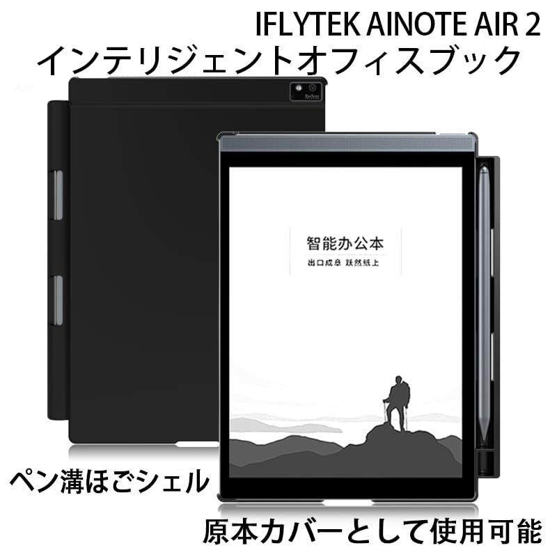 Mingfeng protective case compatible with iFLYTEK AINOTE Air 2 e