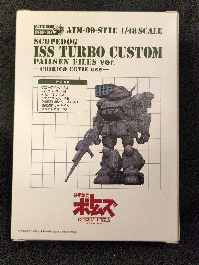 フィギュア単品) アクティックギア PFSP-06 スコープドッグ ターボ