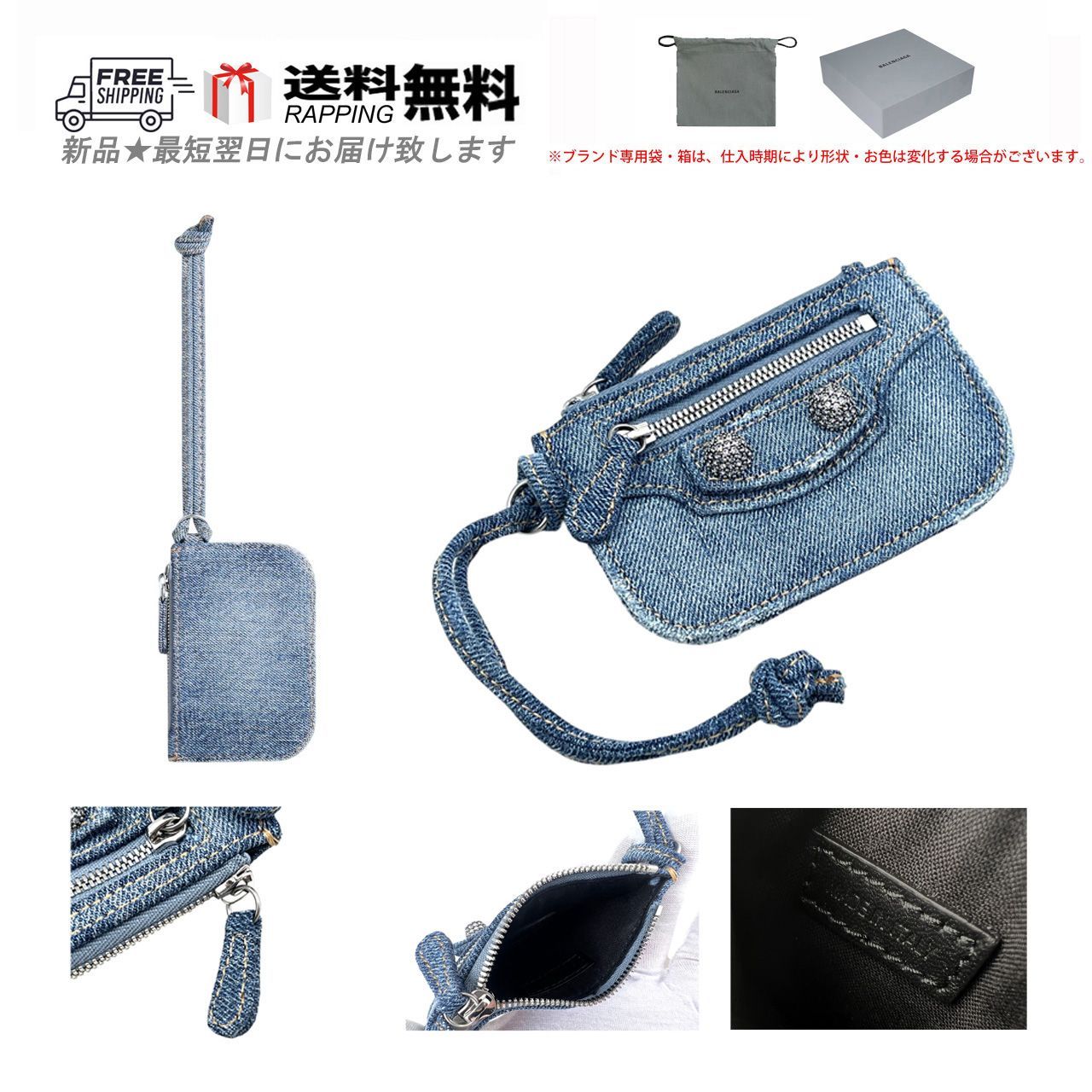 BALENCIAGA バレンシアガ 財布 コイン ケース LE CAGOLE COIN USED ストラップ付 ロゴ イタリア製 新品 ★ 4715 DENIM BLUE M323..
