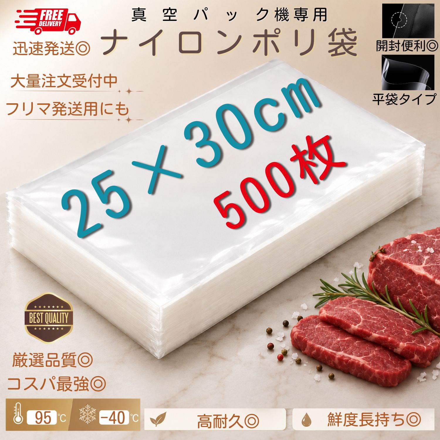 真空パック袋 ナイロンポリ 【25*30cm 500枚入】多層構造 フードシーラー対応 食品保存袋 真空包装袋 業務用・家庭用兼用 冷凍・湯煎対応