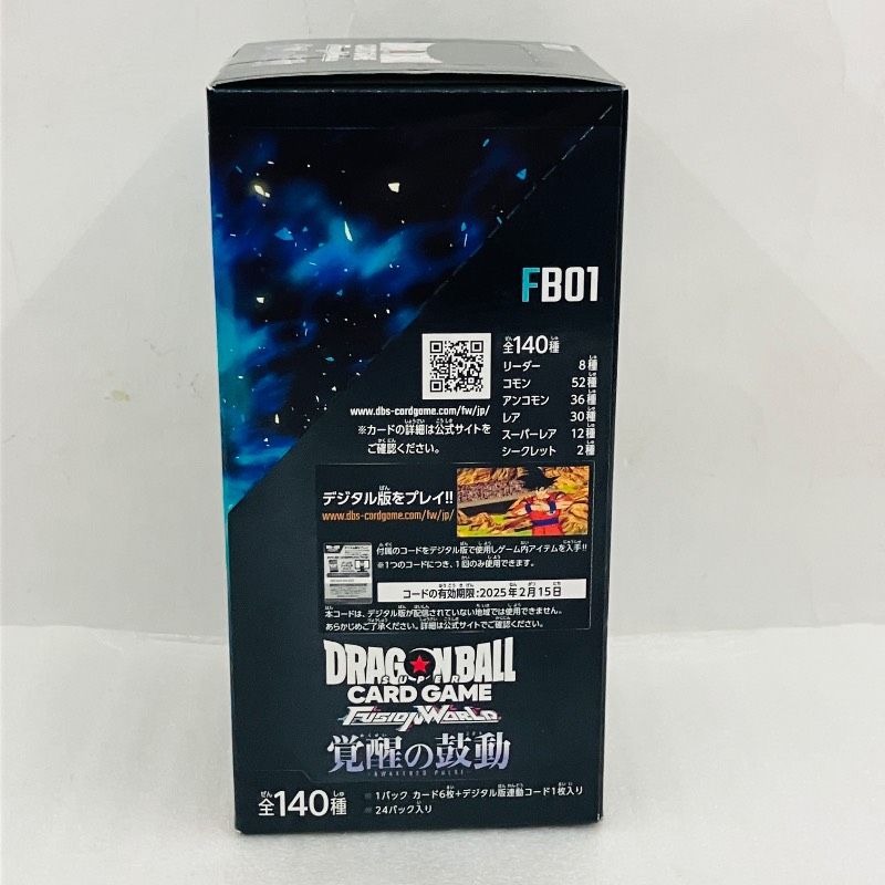 未開封BOX】【テープ付】ドラゴンボールスーパーカードゲーム