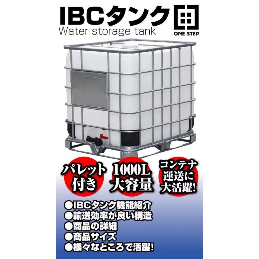 新品・未使用】 水タンク ローリータンク 大型 1000L 貯水タンク