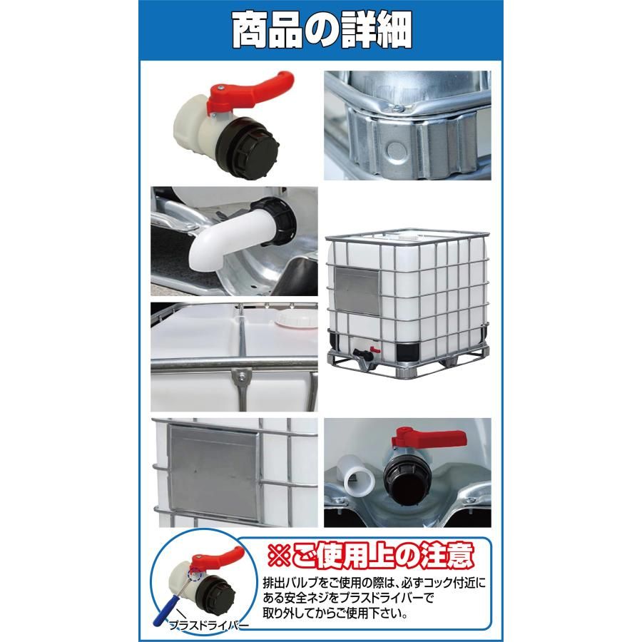 貯水タンクローリータンク大型1000Lパレット付き業務用IBCタンク 雨水タンク 新品・未使用】 水タンク ローリータンク 大型 1000L 貯水タンク