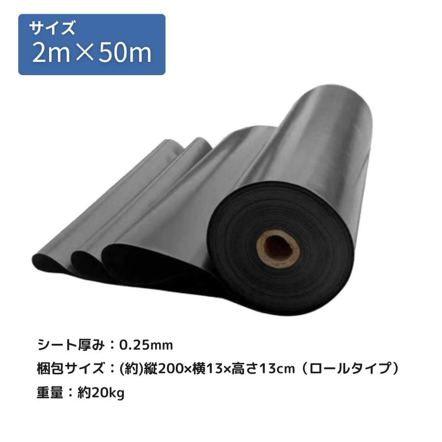 【新品・未使用】 防水シート 屋外用 高耐久 軽量 0.25mm カット自由 ベランダ 屋根 庭 池対応 2mx50m ロールタイプ 3m