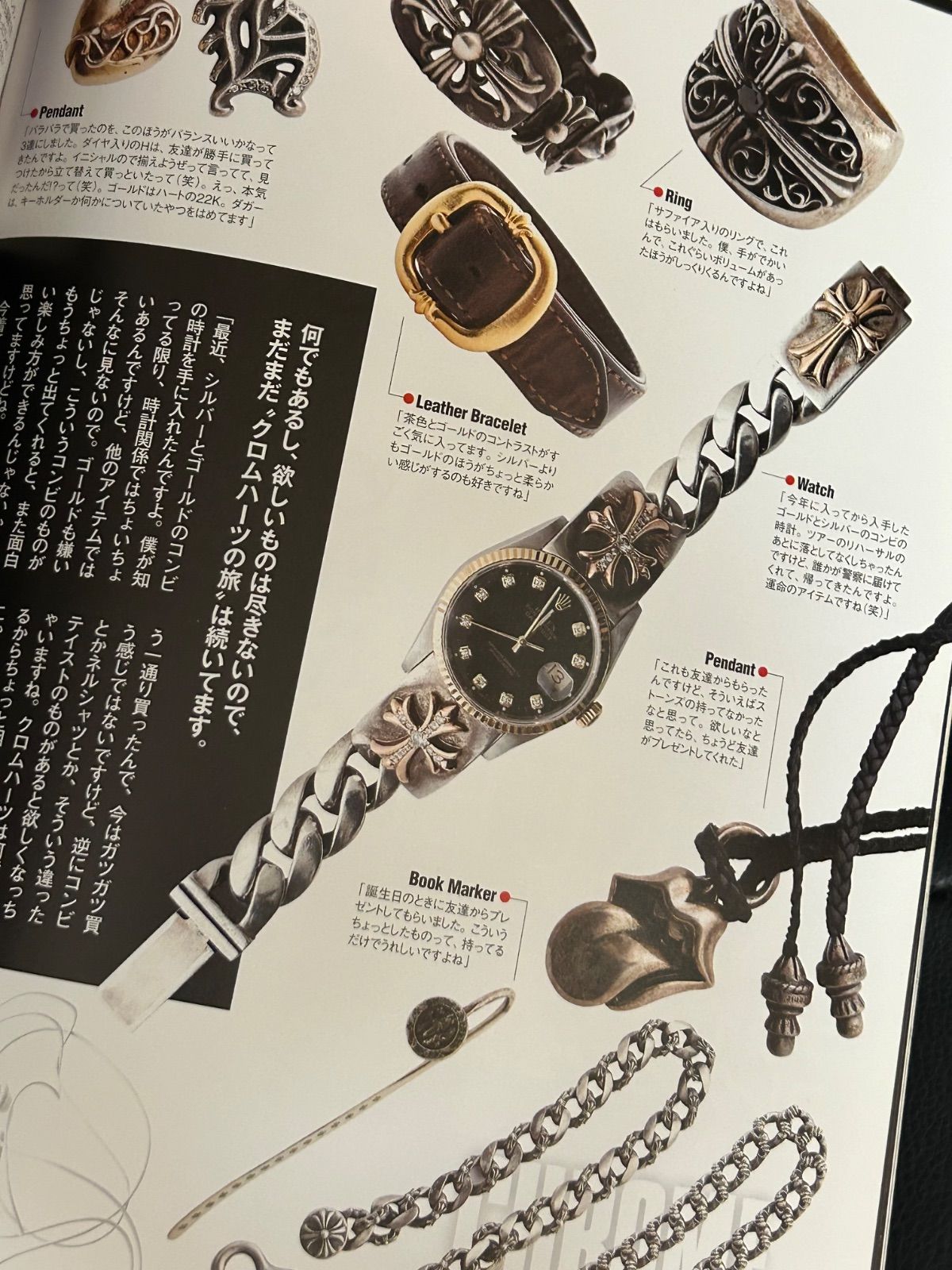 絶版宝島社2010,s SMART特別編集『シルバーアクセ最強読本21』 - メルカリ