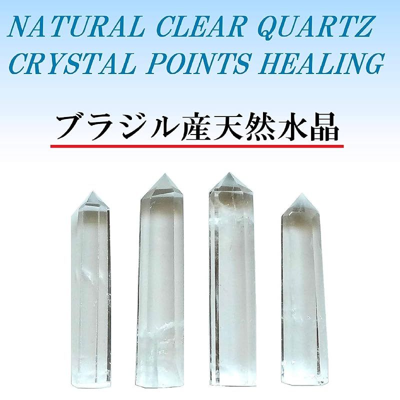 新品】 [のぞみや] ブラジル産天然水晶ポイント4本セット 長さ55mm