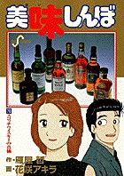 美味しんぼ 70 /小学館/雁屋哲(コミック) - メルカリ 美味しんぼ 70 /小学館/雁屋哲(コミック) - メルカリ