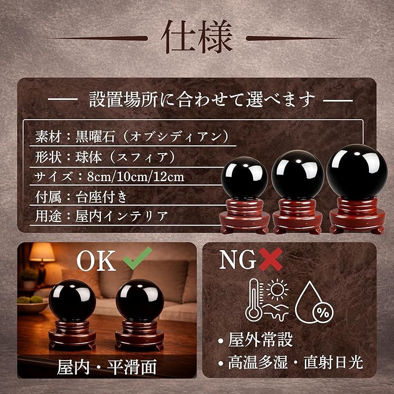 新品】 East Leaf 黒曜石 スフィア 置物 天然石 パワーストーン 黒水晶