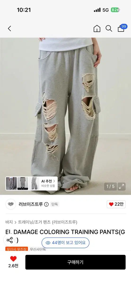 LUVISTRUE エルダメージ トレーナー パンツ