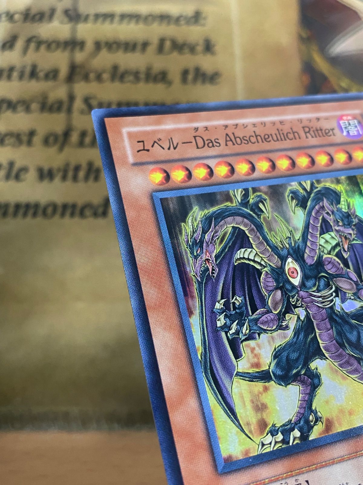ユベル Das Extremer Traurig Drachen ウルトラ Das Abscheulich