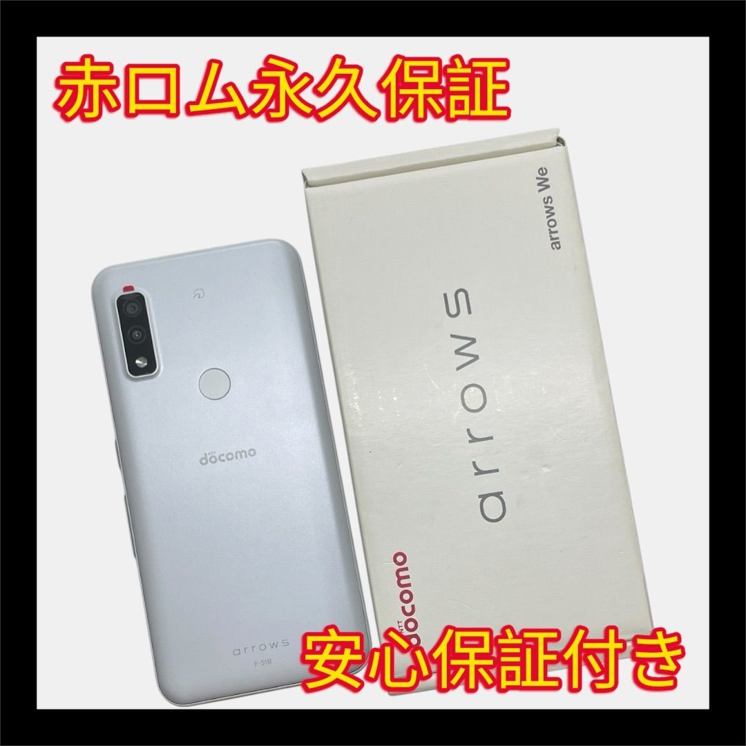 arrows We F-51B 64GB ホワイト SIMフリー 美品 - メルカリ