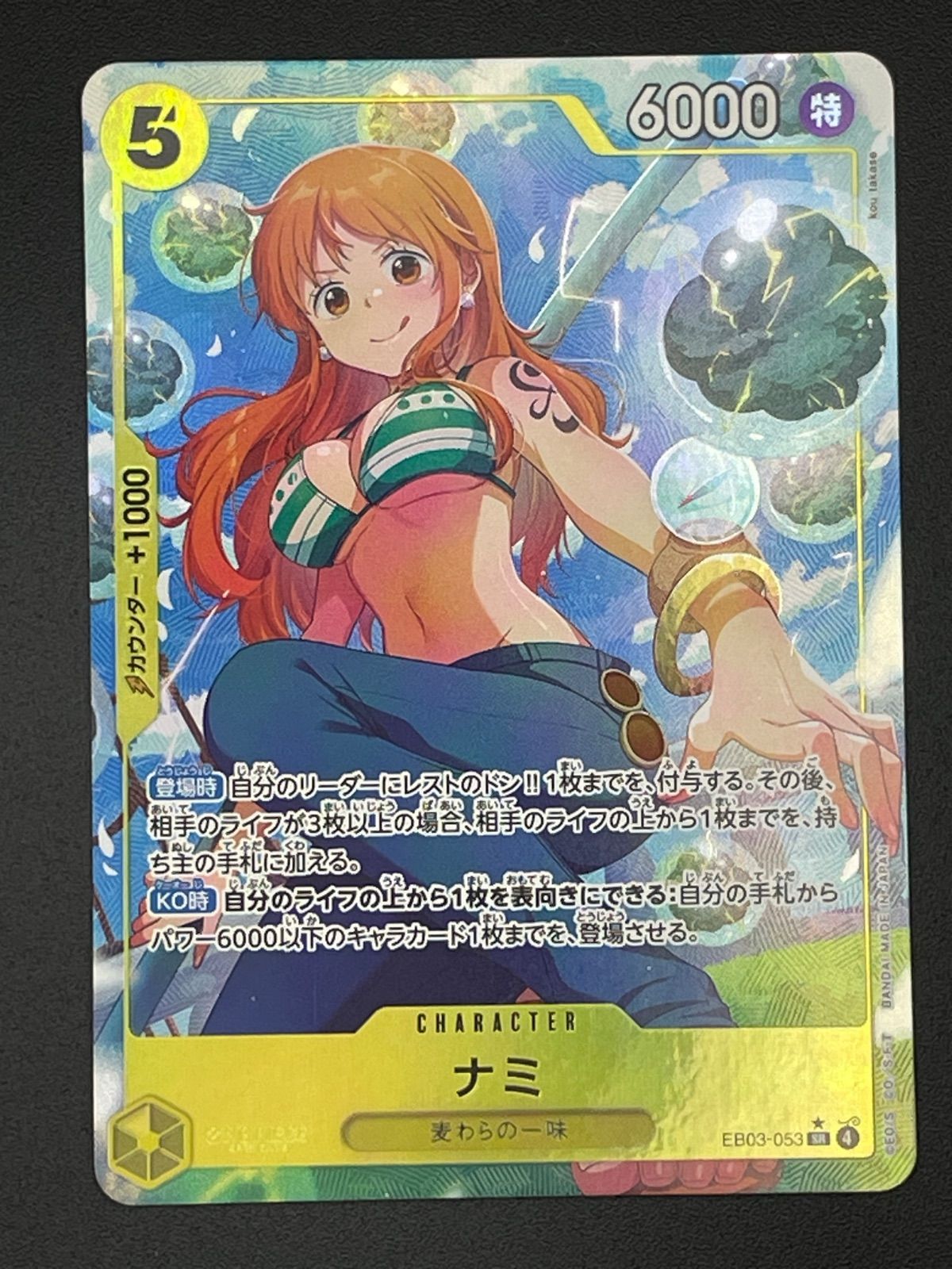 ワンピースカード ナミ SR パラレル EB03-053 - メルカリ