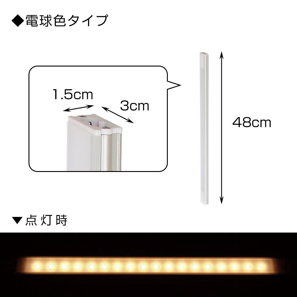 ドウシシャ ルミナスラック スチールラックパーツ LEDライト 照明 スイッチ付き 電球色 幅60cmラック対応モデル マグネット 強力粘着テープ 連結可能 消費電力7.5W 100V 明るさ600lm 幅48cm×奥行3cm×高さ1 [電球色] [60cm]