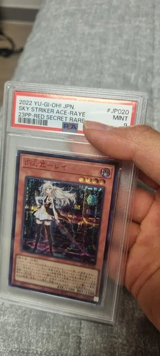 遊☆戯☆王カードゲーム 9級カード (PSA9) 島風レイ レッド Secret Honey シークレットレア