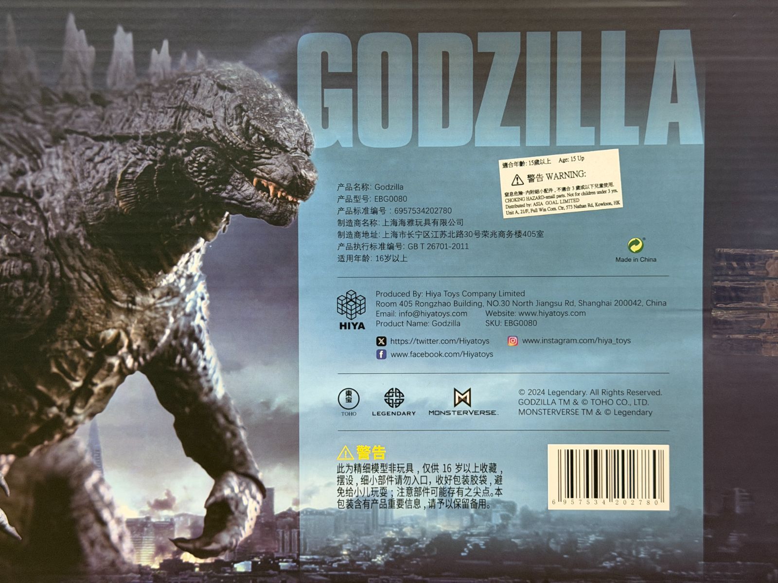 HIYA Toys Godzilla 2014ゴジラ エクスクイジット ベーシックExquisite