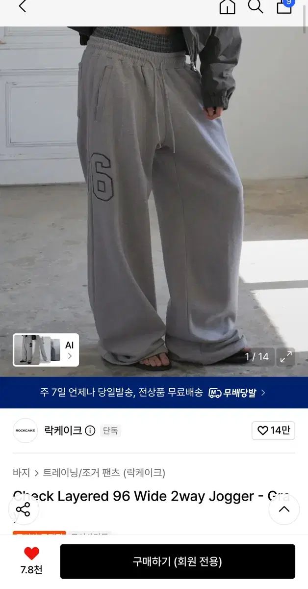 ロックケーキ パンツ