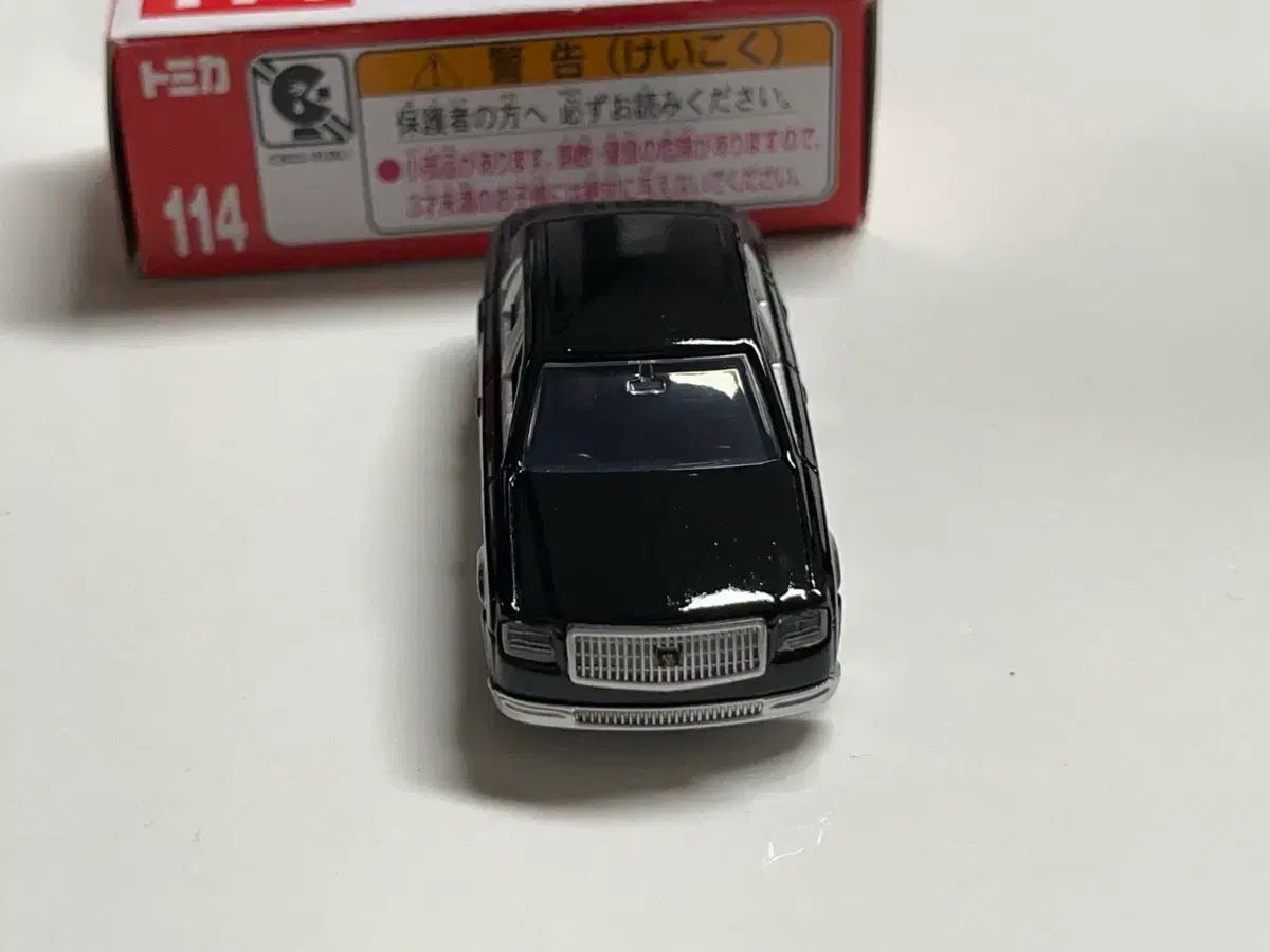 トミカ 114 トヨタ センチュリー カラオケ ガガガライコ パミレス