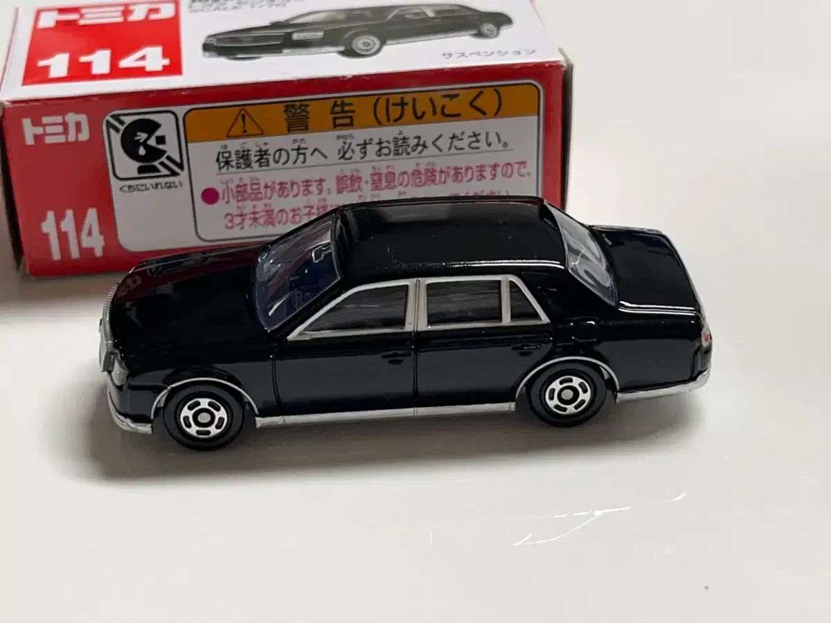 トミカ 114 トヨタ センチュリー カラオケ ガガガライコ パミレス