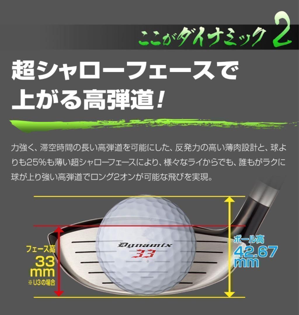 ★激飛び高反発加工でステルス スパラダイム より飛ぶ★ ダイナミクス ドライバー ☆Qi4D Qi35 Qi10 ステルス エリートパラダイム より飛ぶ強反発UTが2本
