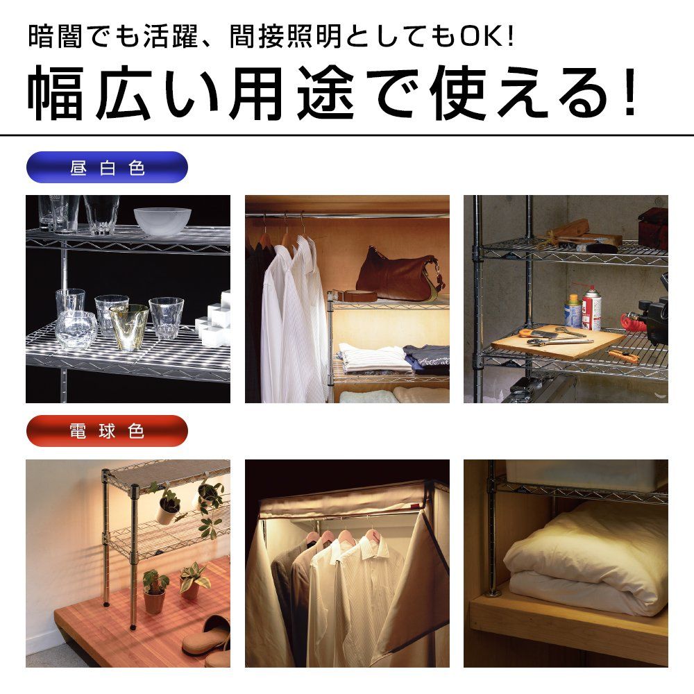 ドウシシャ ルミナスラック スチールラックパーツ LEDライト 照明 スイッチ付き 電球色 幅60cmラック対応モデル マグネット 強力粘着テープ 連結可能 消費電力7.5W 100V 明るさ600lm 幅48cm×奥行3cm×高さ1 [電球色] [60cm]