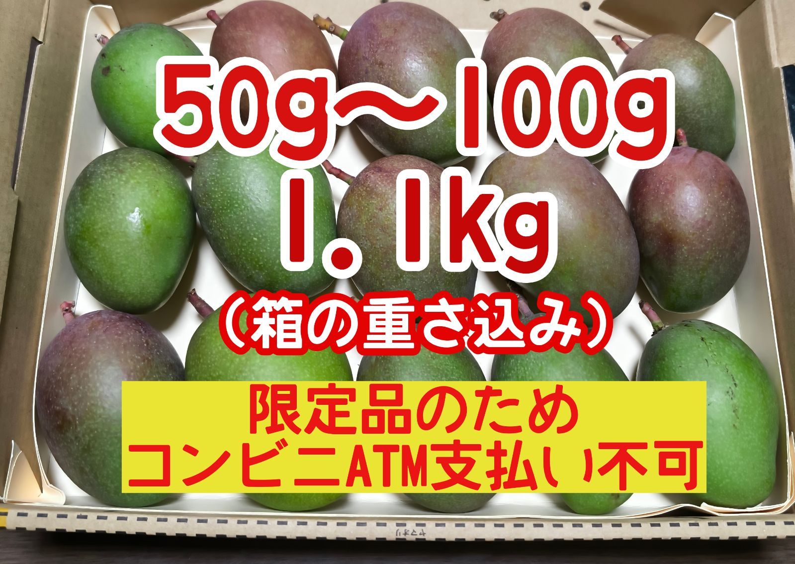 摘果マンゴー2/8❶ 摘果 未熟 加工用 マンゴー/ 約1.1㎏〈約50g～100g〉 - メルカリ