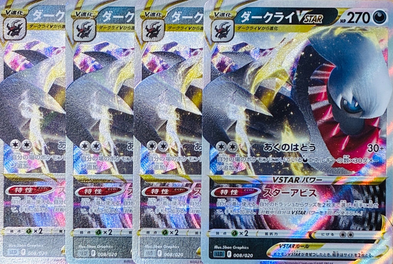 4枚セット/ダークライVSTAR SLD 008/020 - メルカリ
