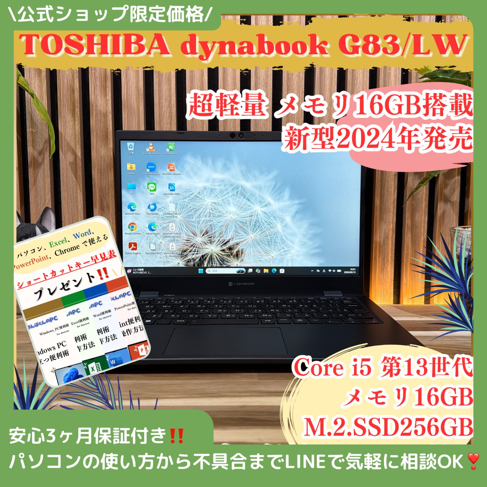 美品】東芝 dynabook G83/LW 第13世代i5 16GB SSD - メルカリ