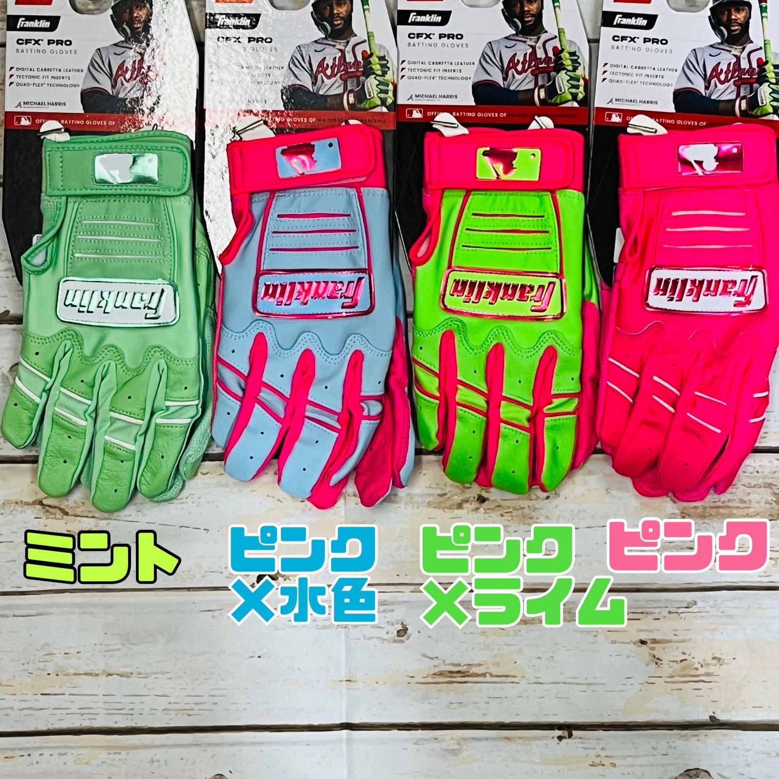 フランクリン バッティング手袋 両手 新品【色とサイズをお選び