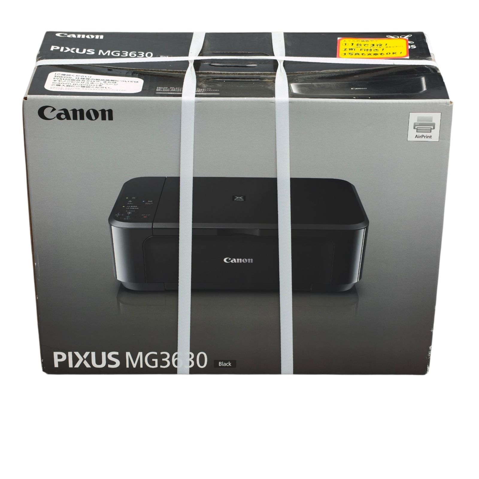 【未使用品】Canon キヤノン PIXUS MG3630 インクジェット複合機 インクジェットプリンター 未開封品