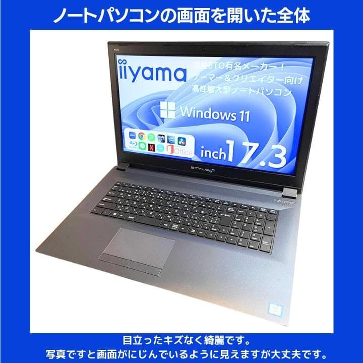 Core i7×16GB×新品SSD✨】iiyama／グレー／17.3型フルHD非光沢液晶