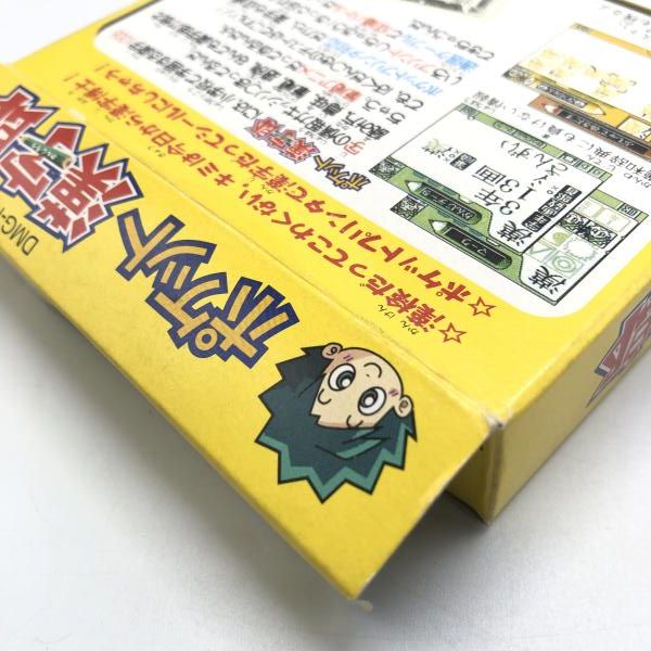【中古】GB）新学社　GAMEBOY　ゲームボーイ　ポケット漢字郎[10]