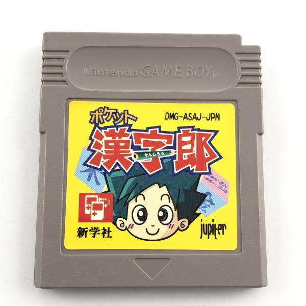 中古】GB）新学社 GAMEBOY ゲームボーイ ポケット漢字郎[10]