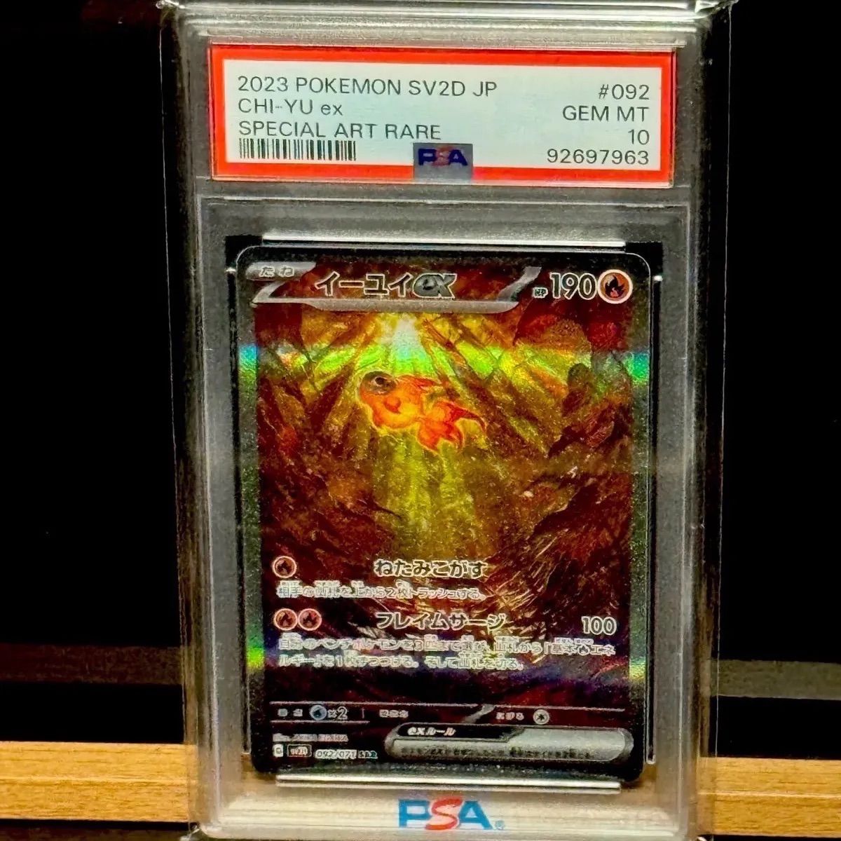 イーユイex SAR PSA10 イーユイex sar PSA10 - メルカリ