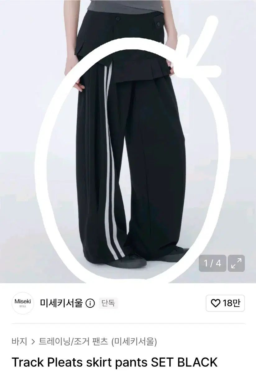 ミセキSEOUL ソウル トレーニングパンツ（トレーニングパンツ）新品
