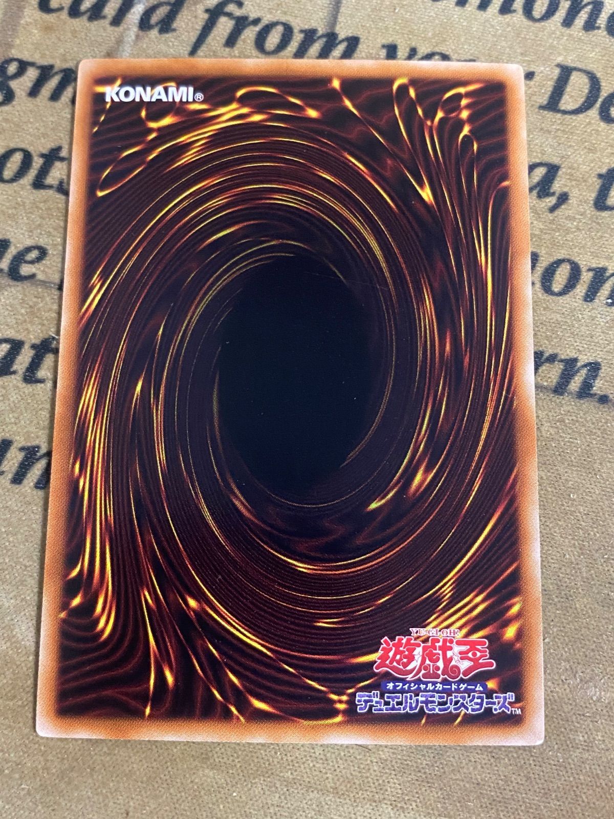 ヴェルズタナトス DTC スーパー【遊戯王 本格構築 ゲートボール 1209 