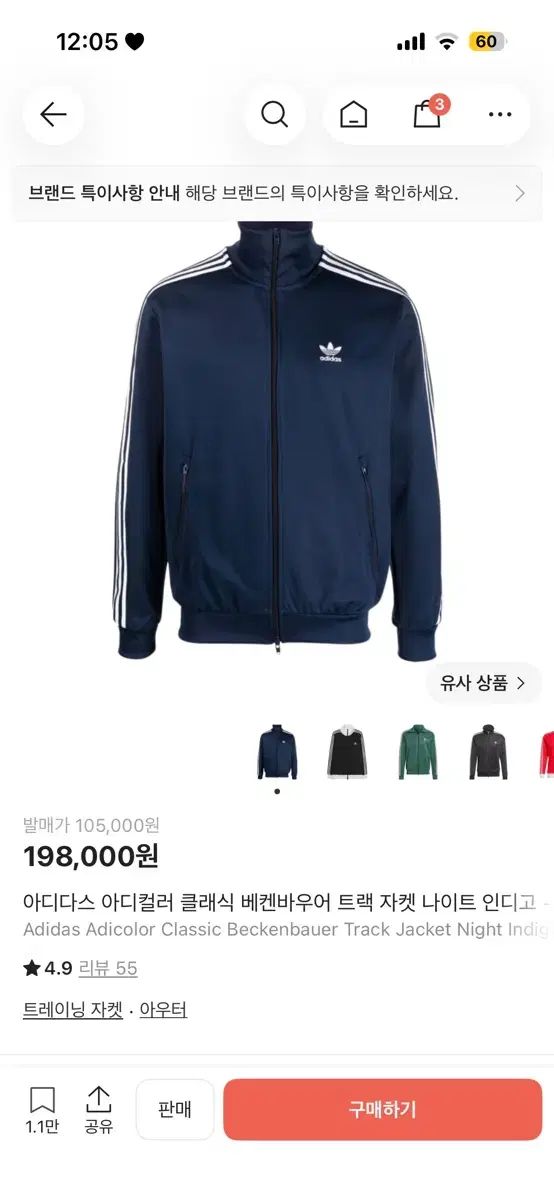 adidas Classic BECKENBAUER (ベッケンバウアー) ネイビーM