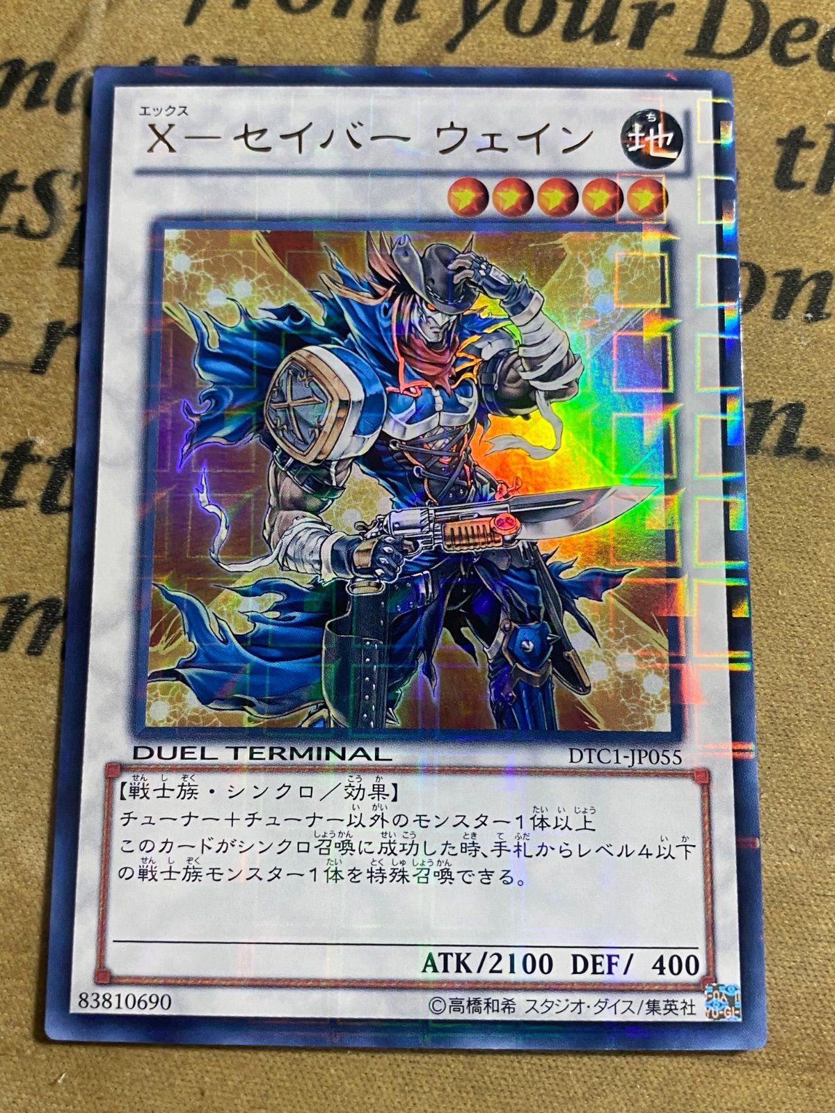 X-セイバー ウェイン ウルトラパラレル DTC1【遊戯王 本格構築