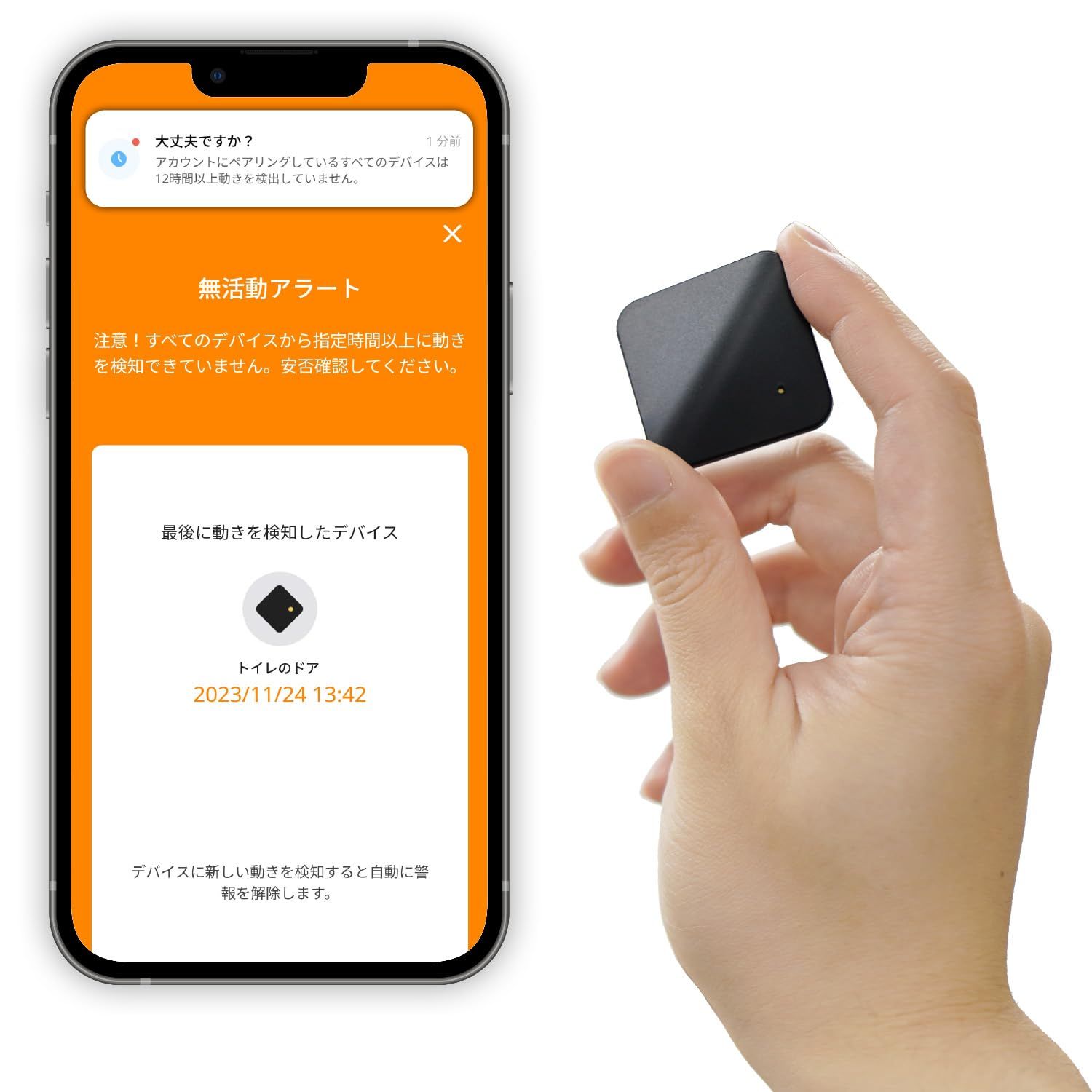 高齢者の見守り 小型センサー 動きが無い時だけお知らせ 工事不要 利用料無し スマホに通知 帰省のお供に モーションセンサー (ブラック)送料無料 96202ad3